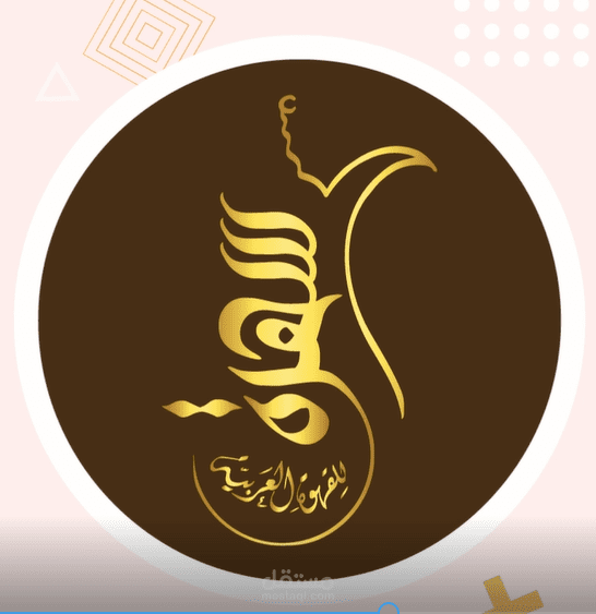 Motion graphic قهوة سهرة
