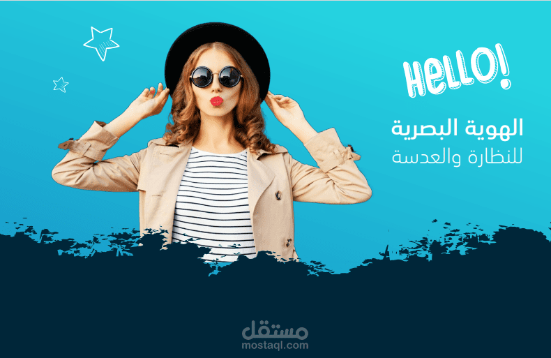 تصميم هوية بصرية