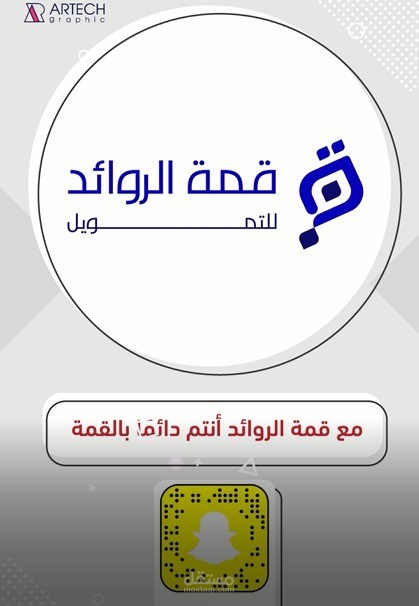 سنابة قمة الروائد