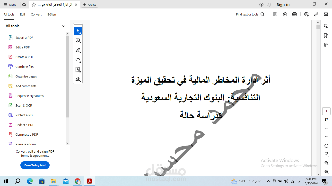 اثر ادارة المخاطر المالية في تحقيق الميزة التنافسية