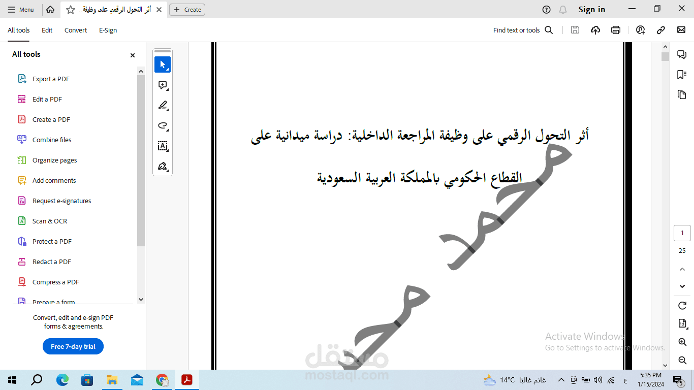 اثر التحول الرقمي على وظيفة المراجعة الداخلية