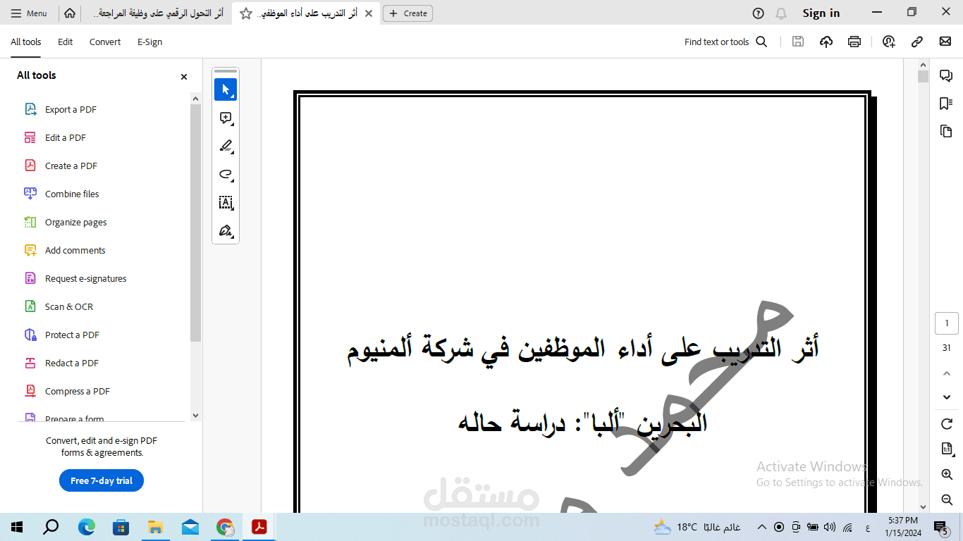 اثر التدريب على اداء الموظفين