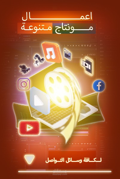 قائمة تضم اعمال video editing ريليز+عام