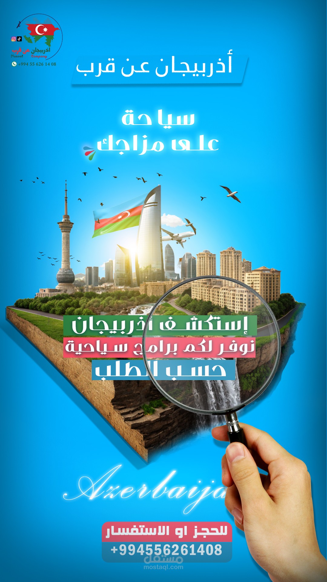 تصميم بوست ستوري