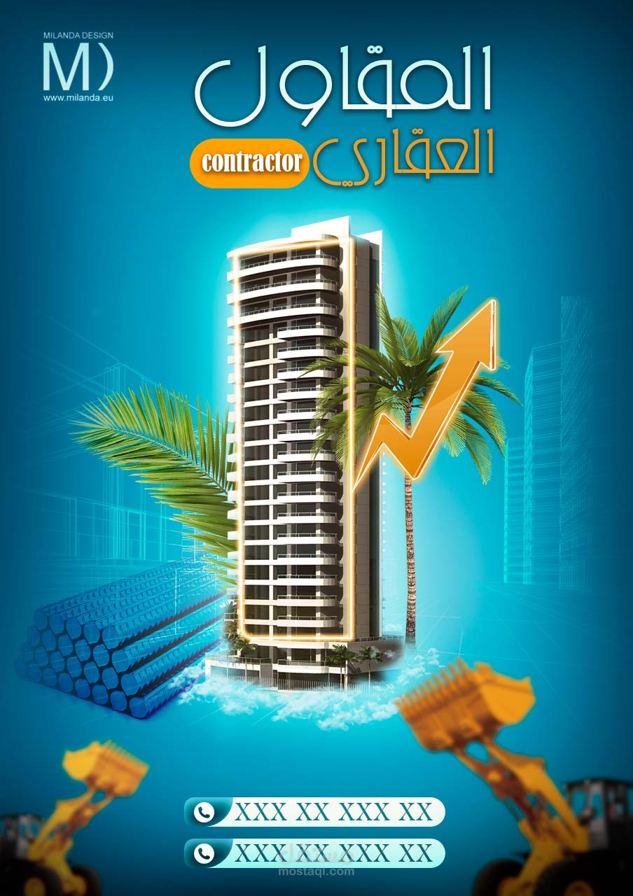 تصميم مقاولات