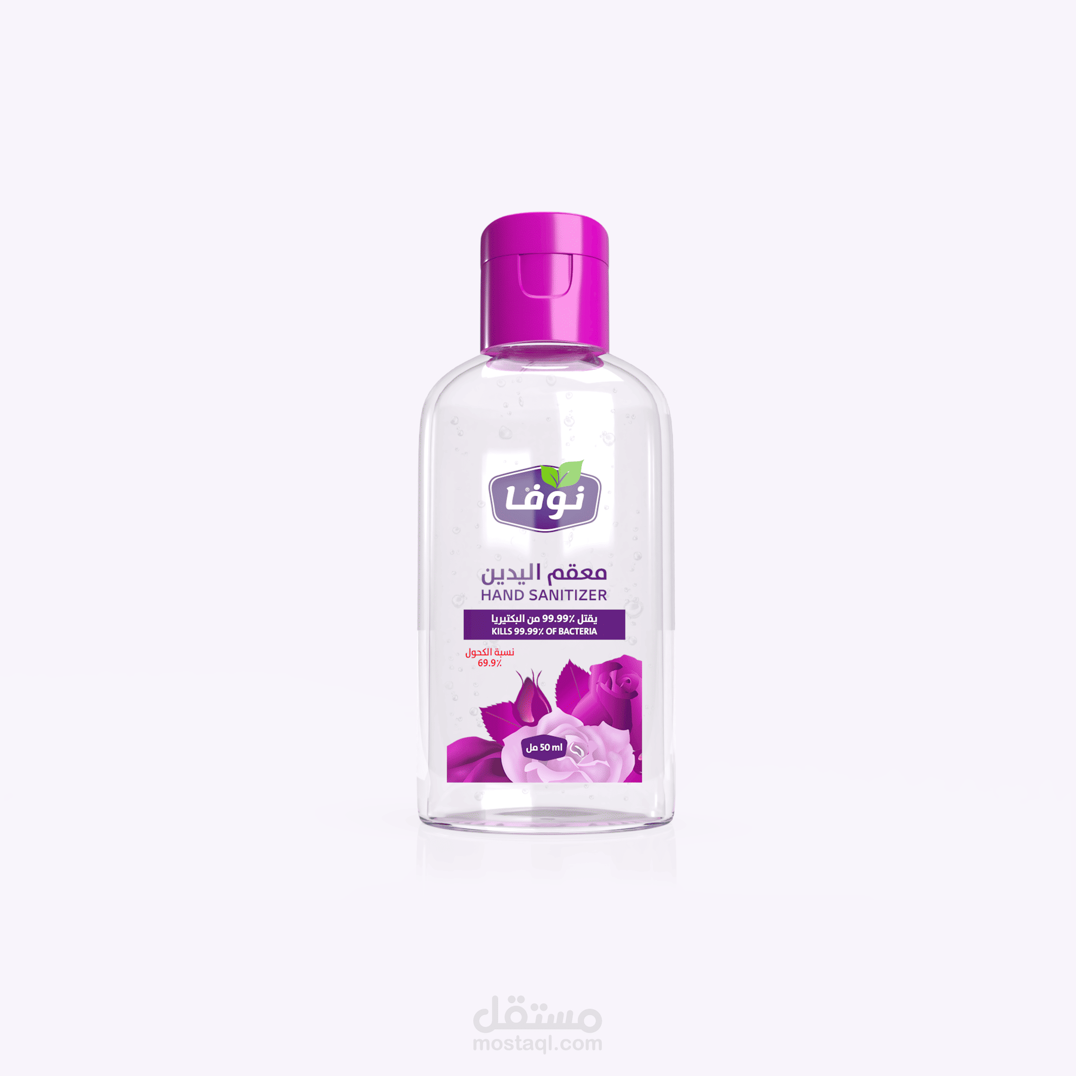 تصميم لايبل لمعقم اليدين