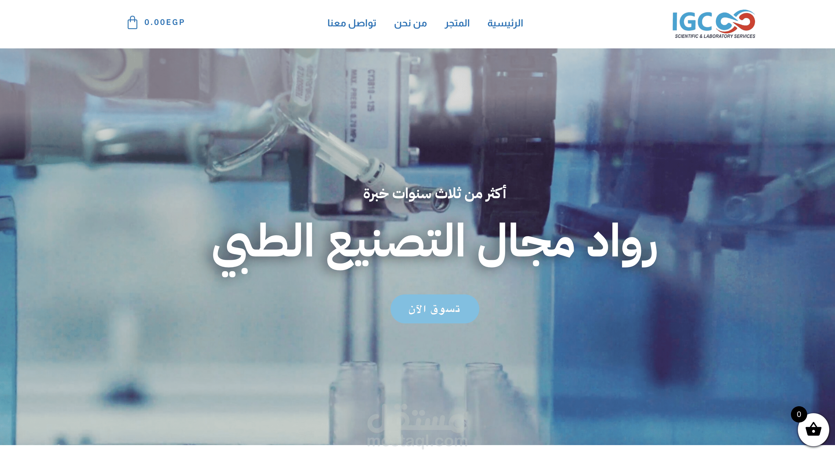تصميم موقع الكترونى