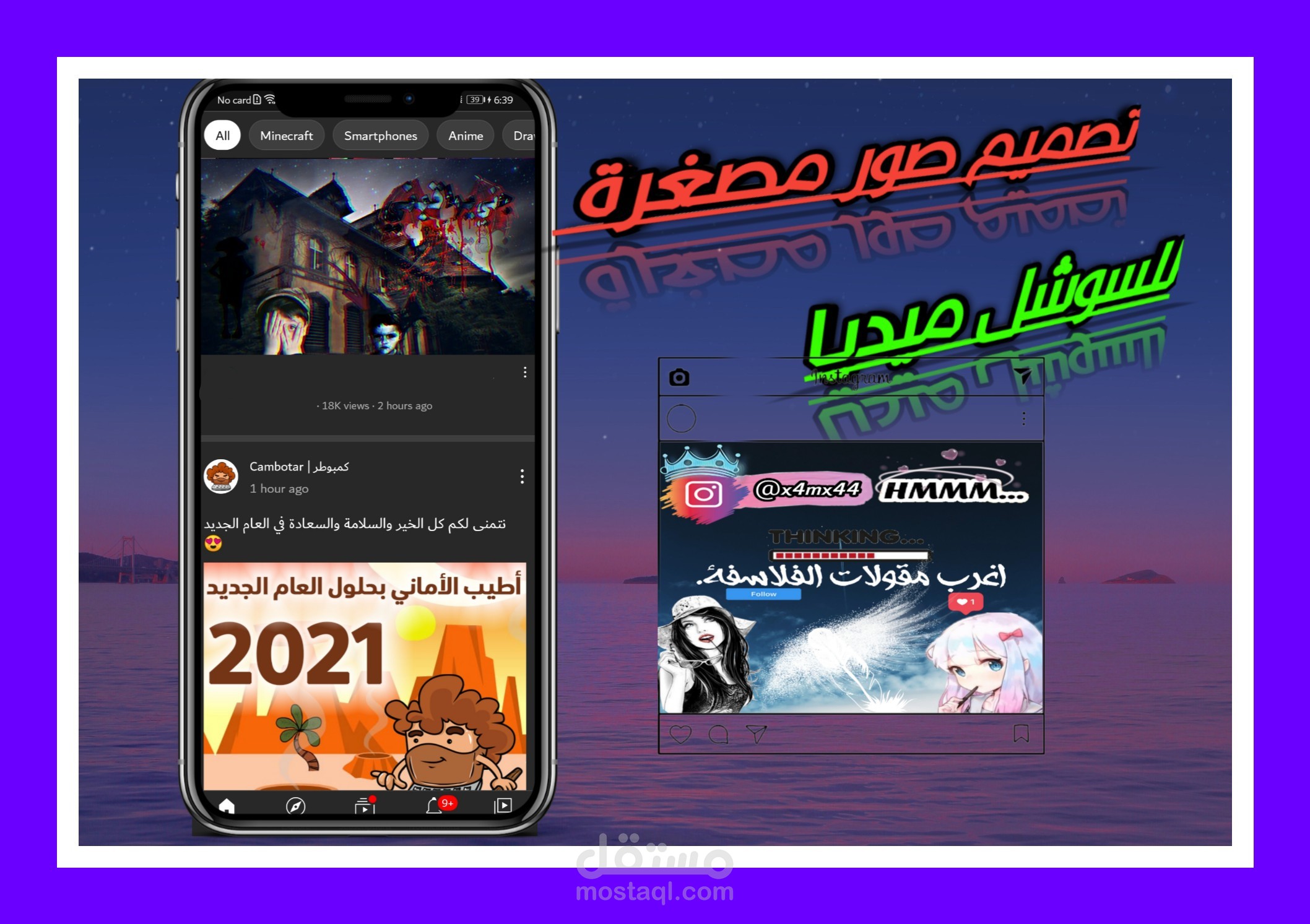 تصميم صور للسوشال ميديا