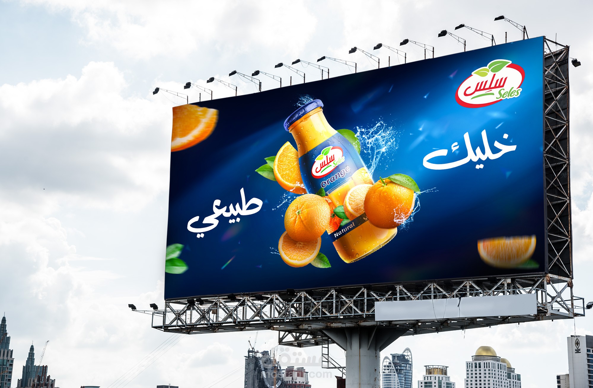 تصميم إعلان لعصير سلس (تجريبي)