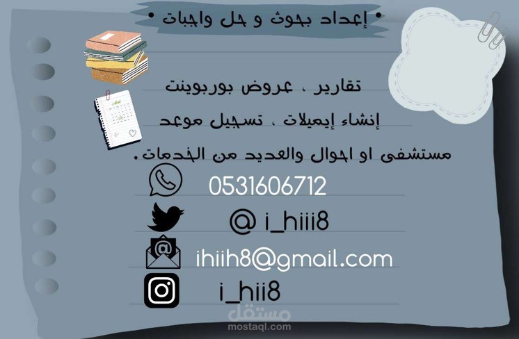 خدمات طلابية