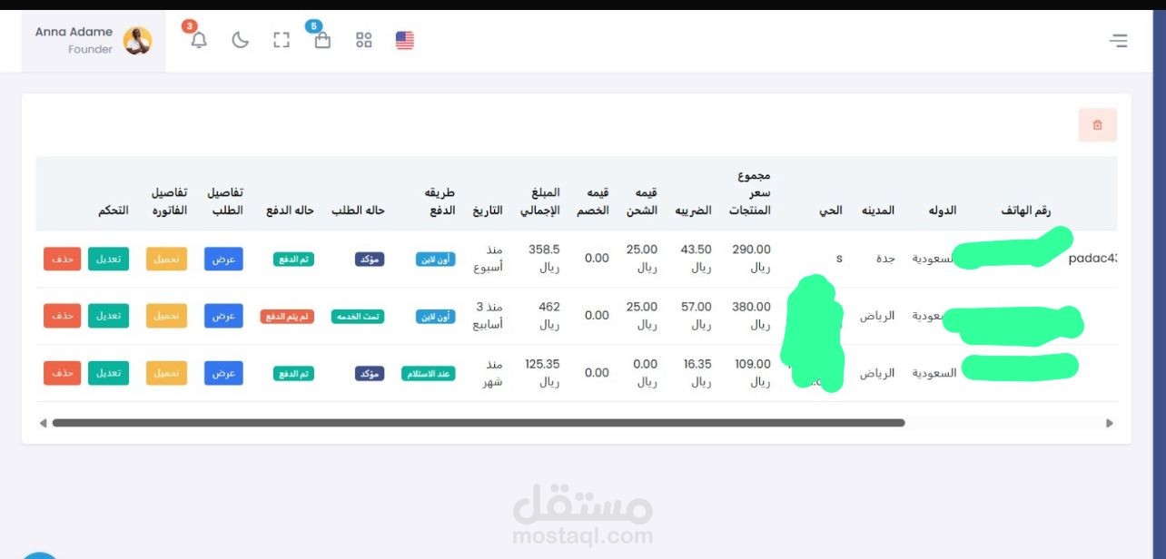 برمجة لوحة تحكم وويب وموبايل