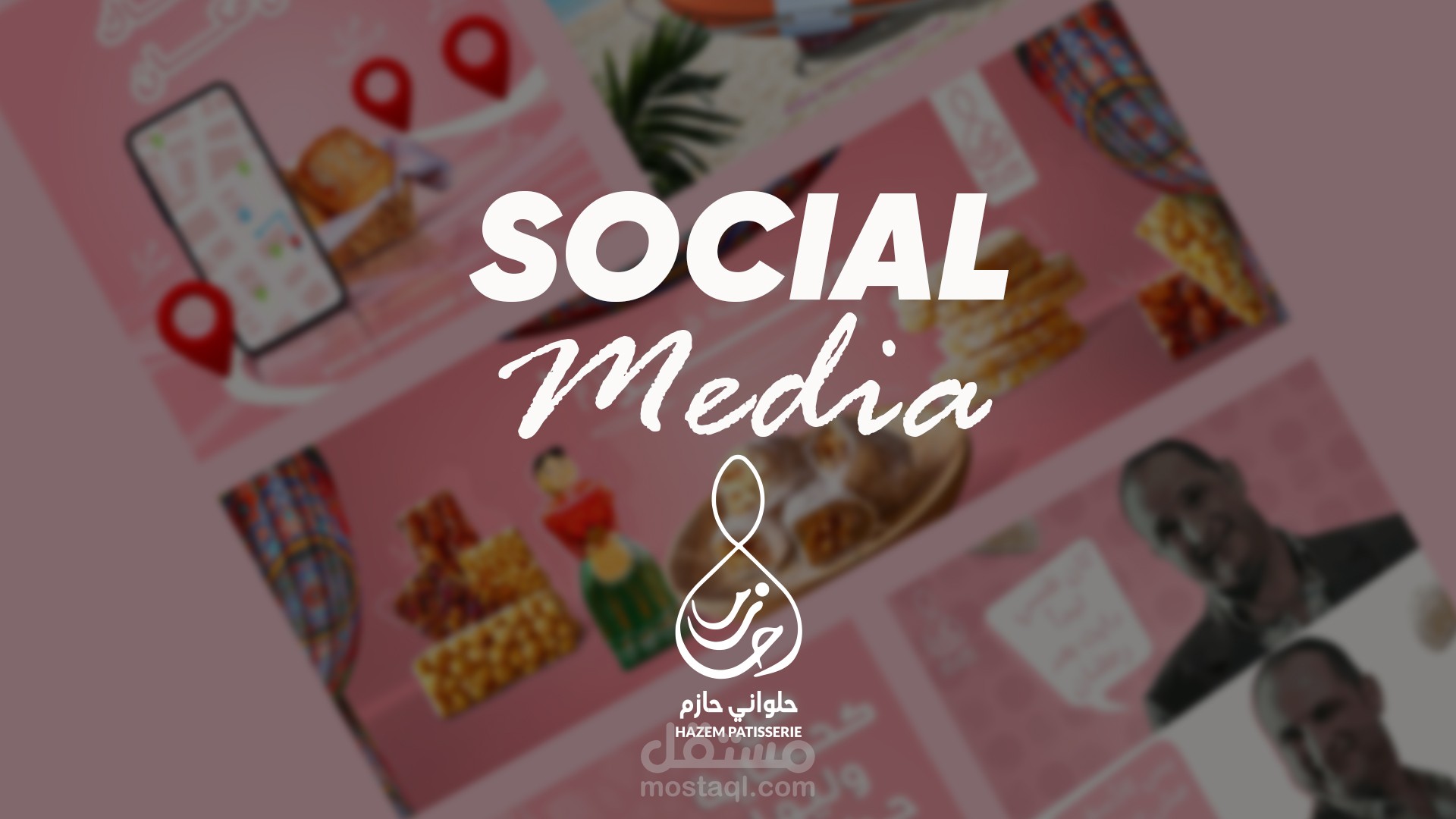 Social media ads حلواني