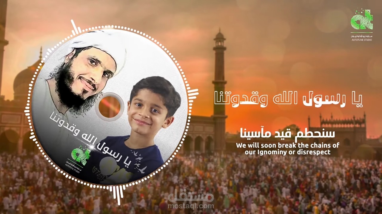 مونتاج احترافي وجديد لأغنية