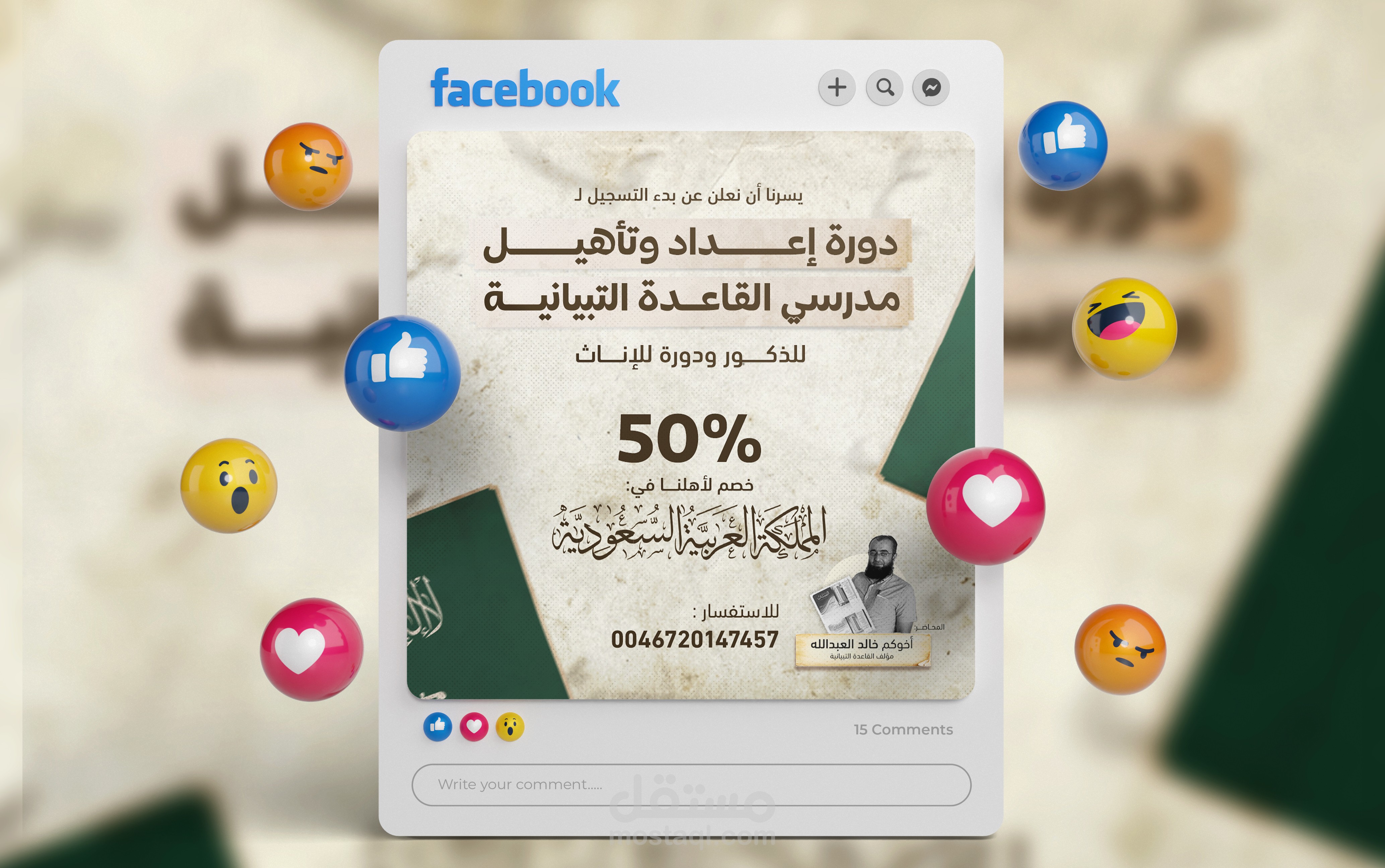 تصميم سوشيال لإعلان دورة تدريبية