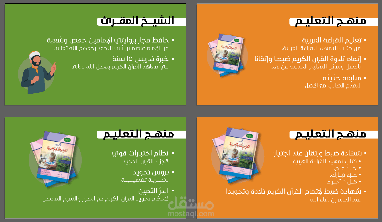 إعلان موشن بسيط