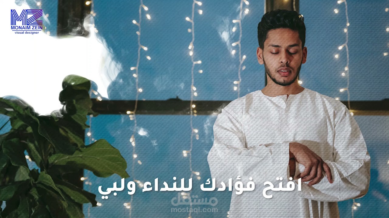 أنشودة دينية | ياللي انت قلبك بالبعاد موجوع