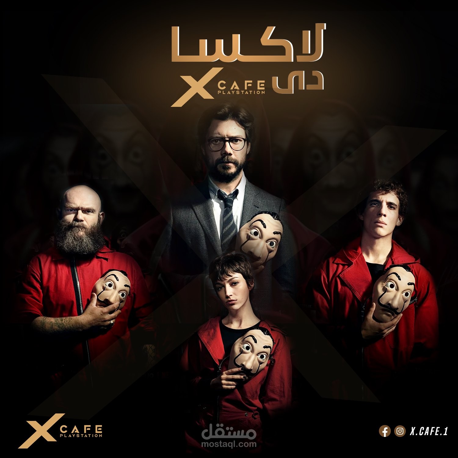 حمله الاعلانيه ل كافيه xcafe