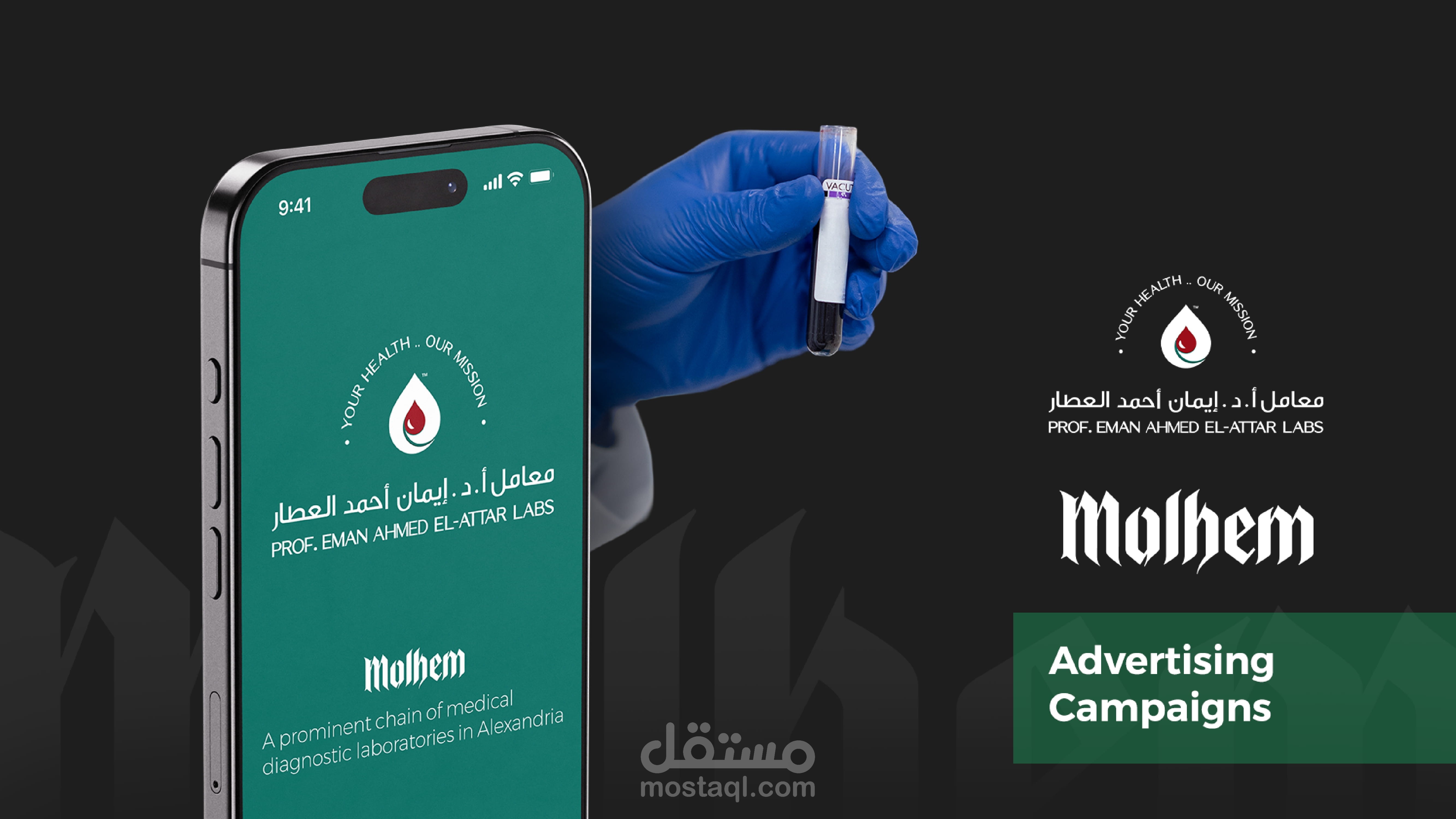 ادارة السوشيال ميديا ل لمعامل ا. د ايمان العطار