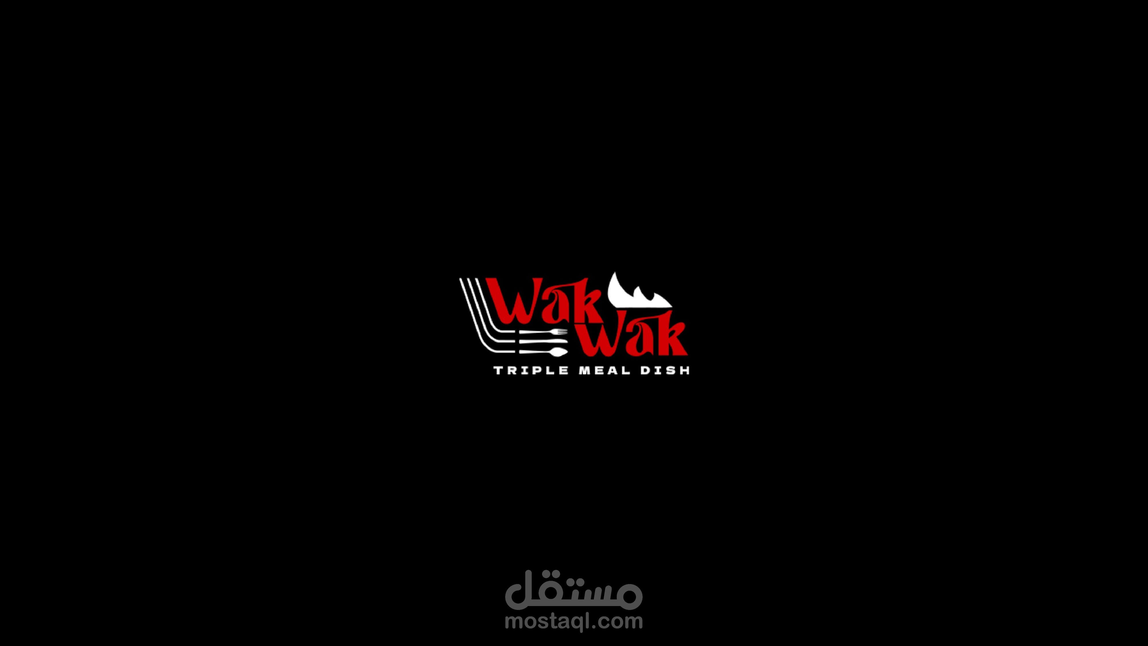 تصميم هوية بصرية وخطة تسويقية لمطعم WAKWAK
