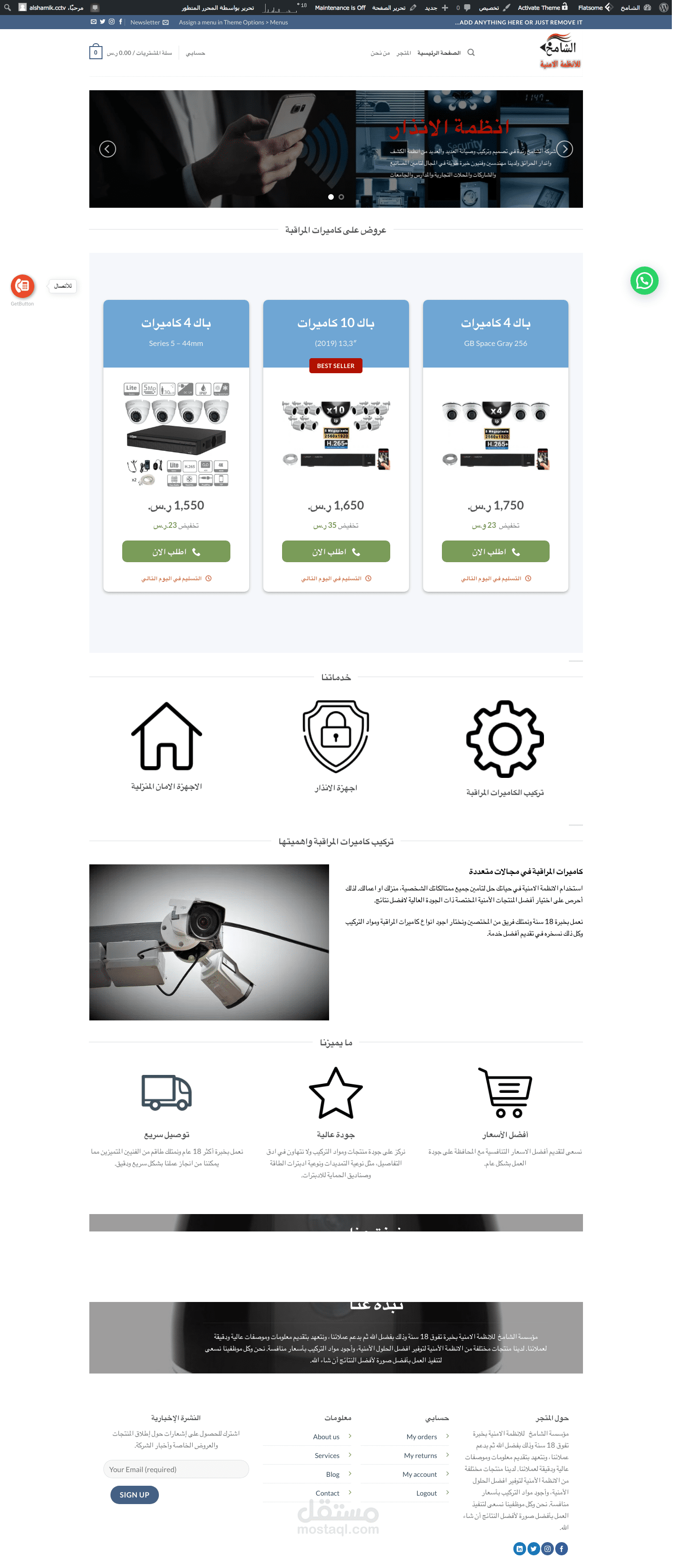 متجر الكتروني