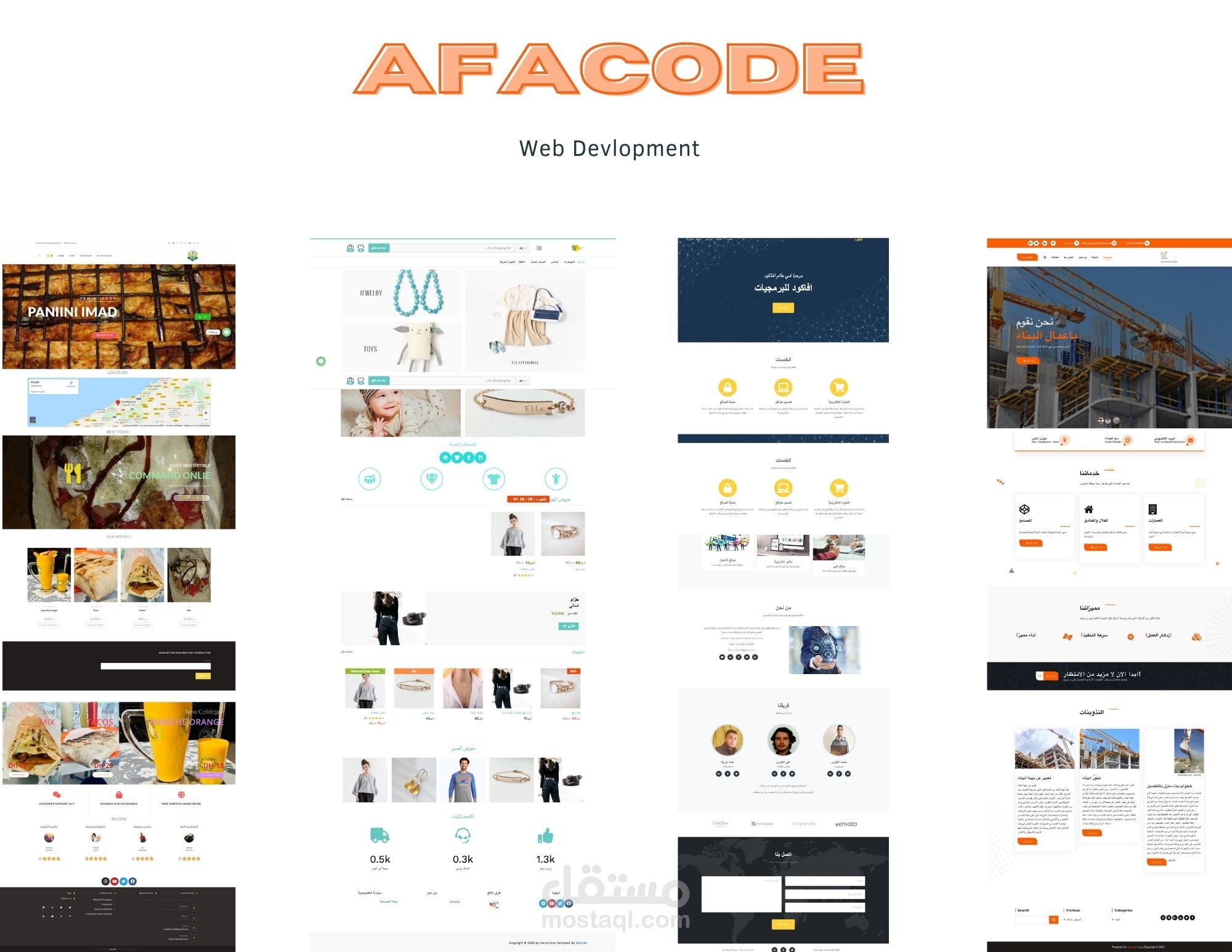 بعض نمادج اعمالي