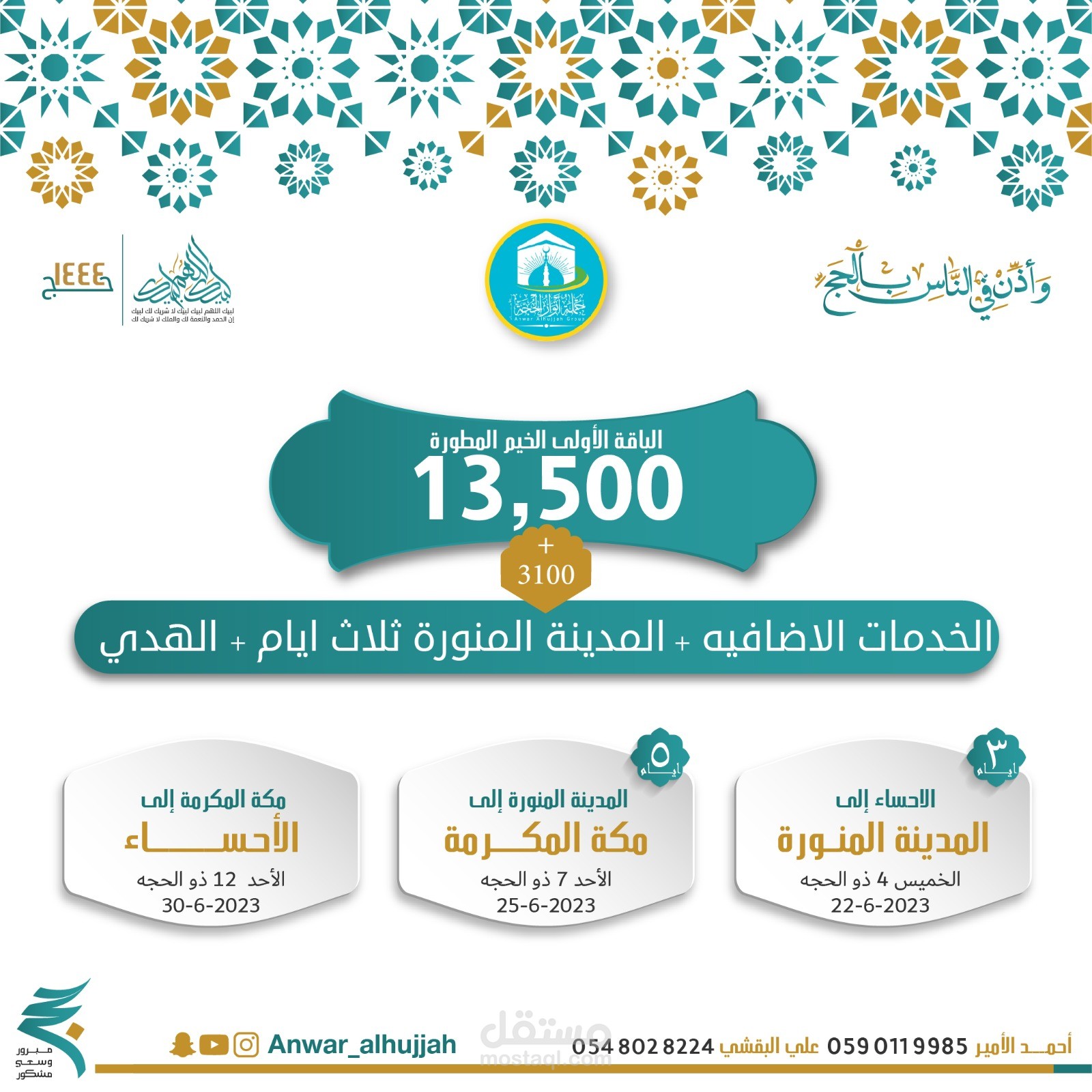 تصميم بوست سوشيال ميديا احترافي ومميز