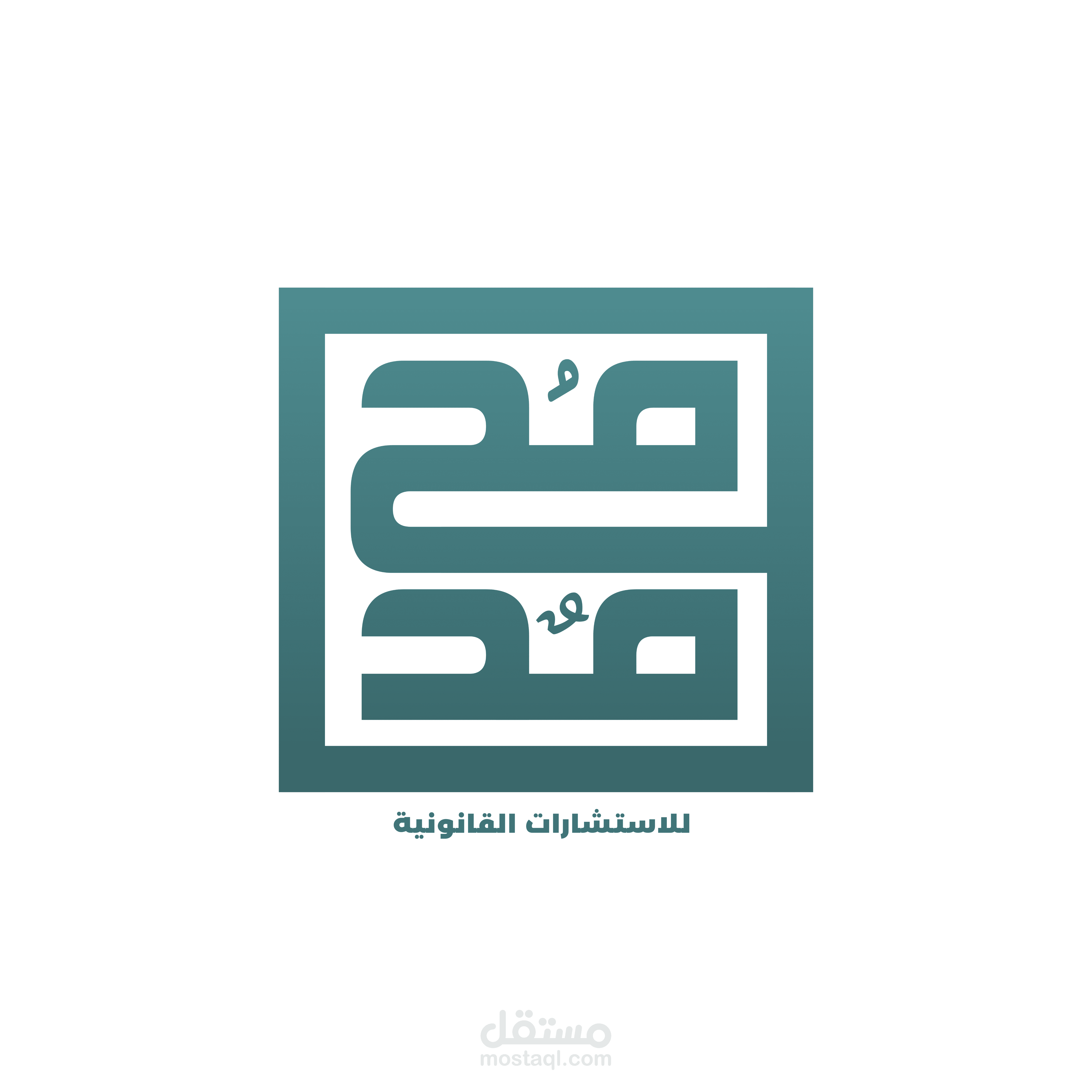 شعار محمد للاستشارات القانونية