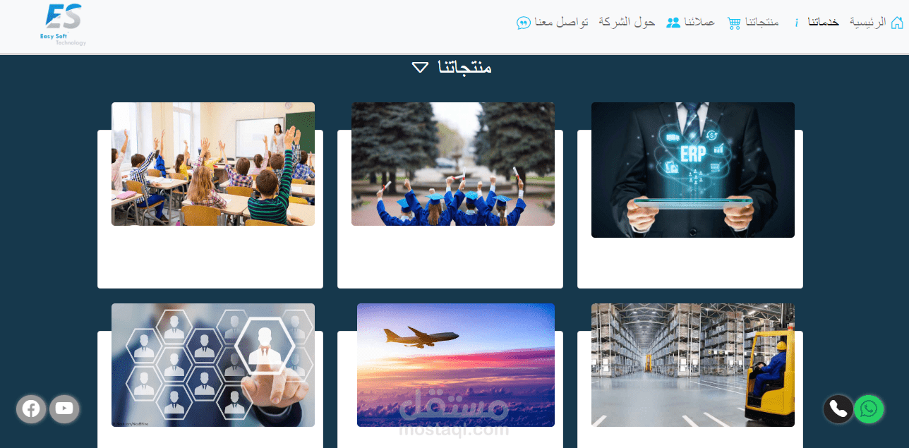 software company