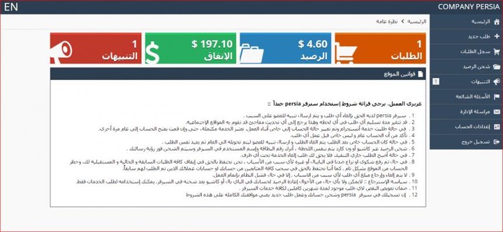 سكريبت ادارة الطلبات (الأعمال و ادارة العملاء) بلغتين عربي انجليزي