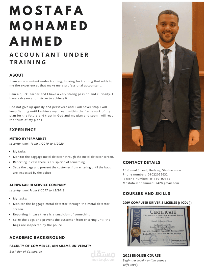كتابة CV سيره ذاتيه احترافيه جدااا تضمن لك هىف مقابله شخصيه
