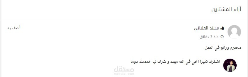 كلمات عميلي الاول و الثاني  كانت ......