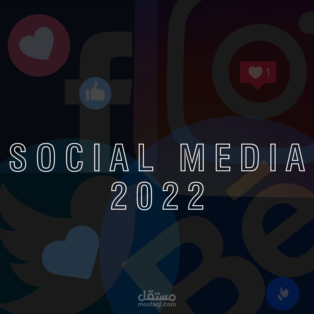 تصاميم سوشيال ميديا