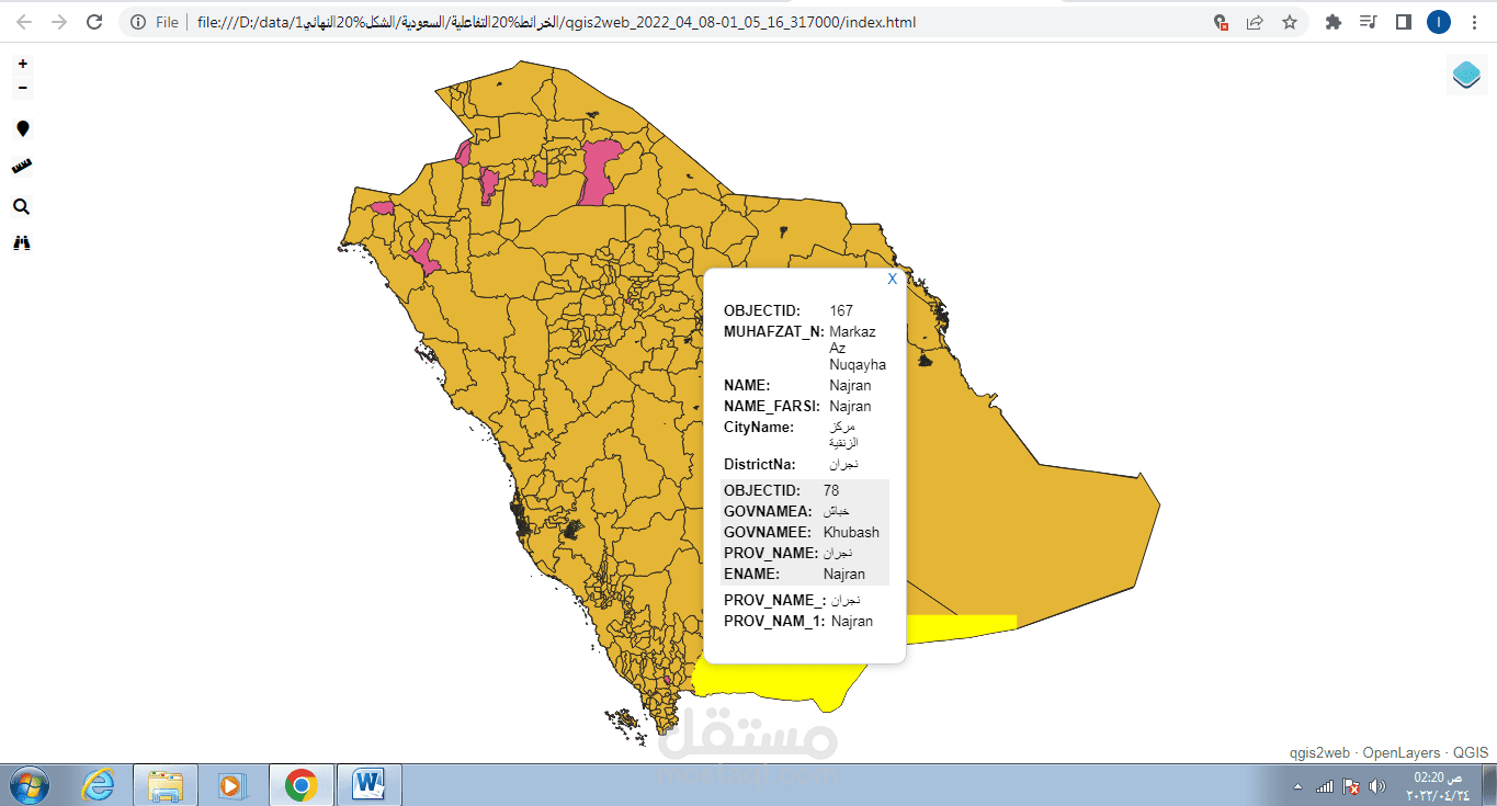 خريطة تفاعلية wep map