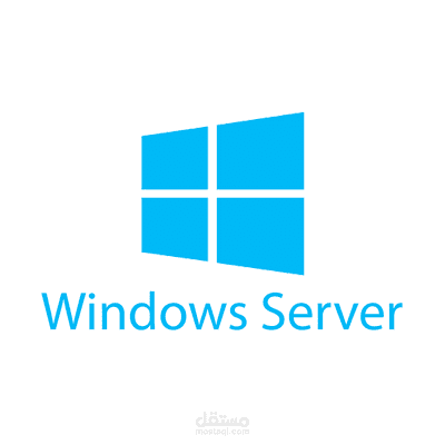 windows server ويندوز سيرفر