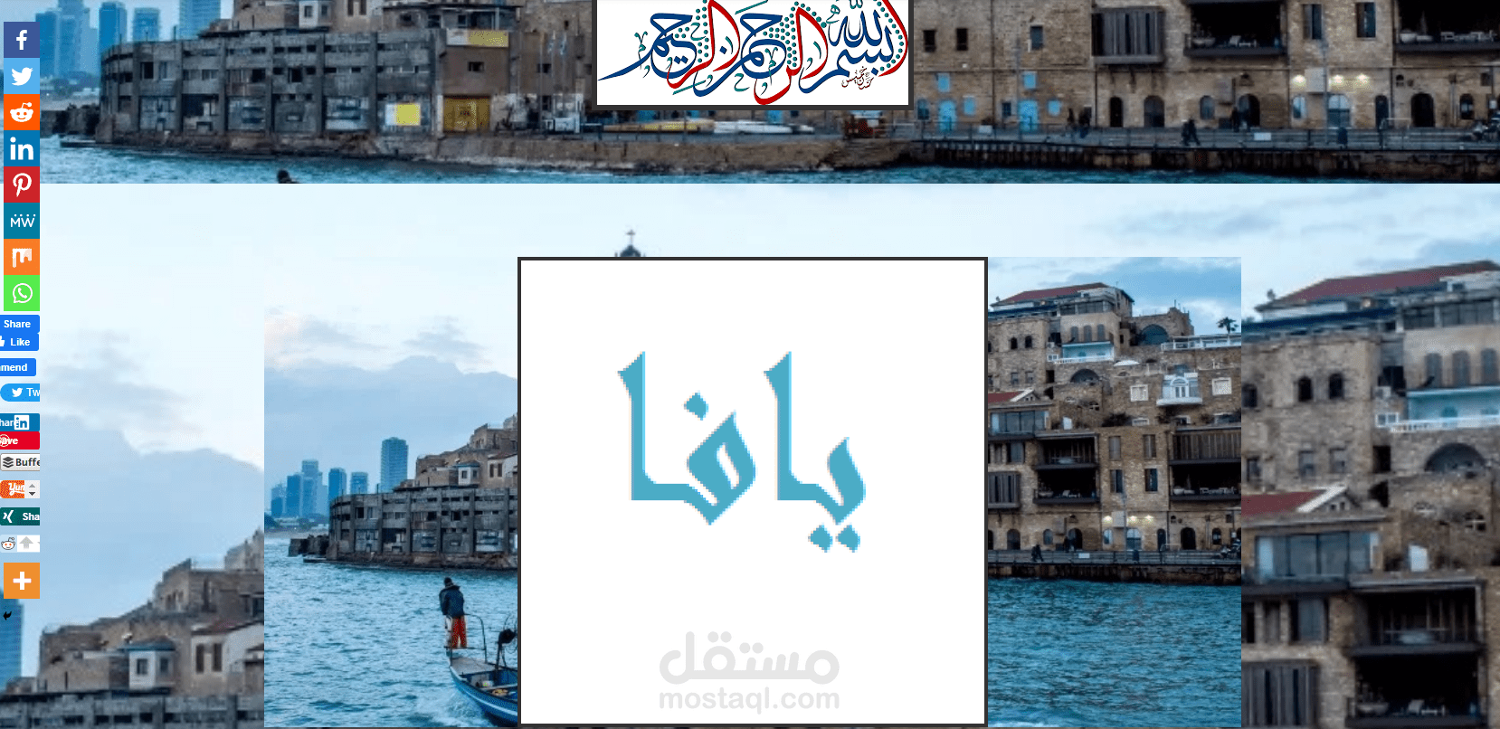 يافا أكبر منصة عربية إلكترونية