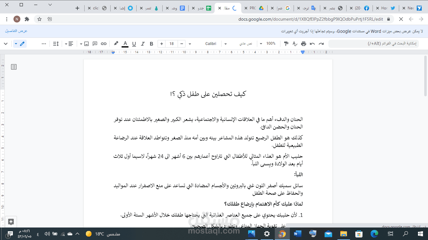 مقال يتناسب مع قواعد السيو