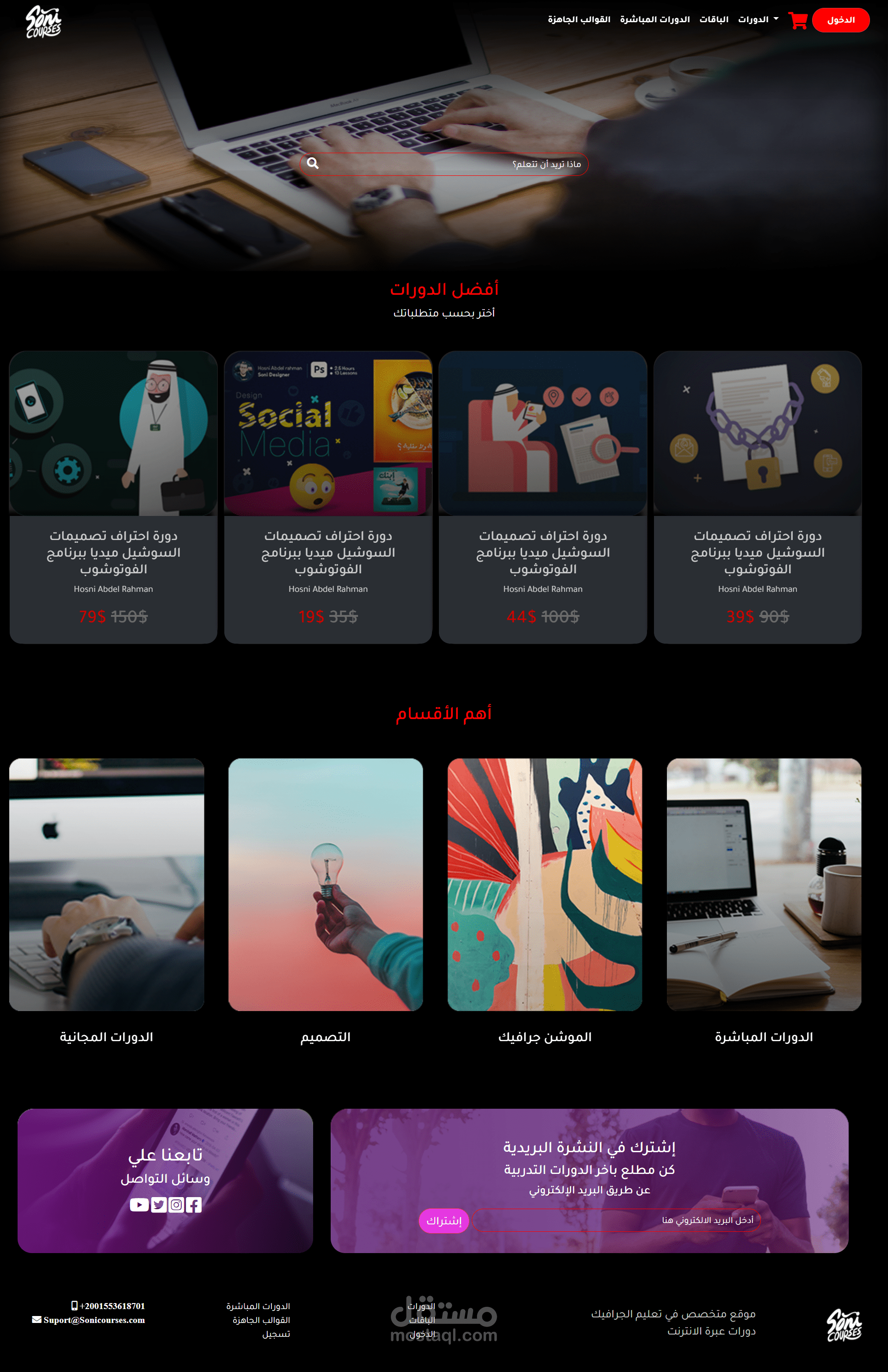 منصه كورسات ومحاضرات اونلاين
