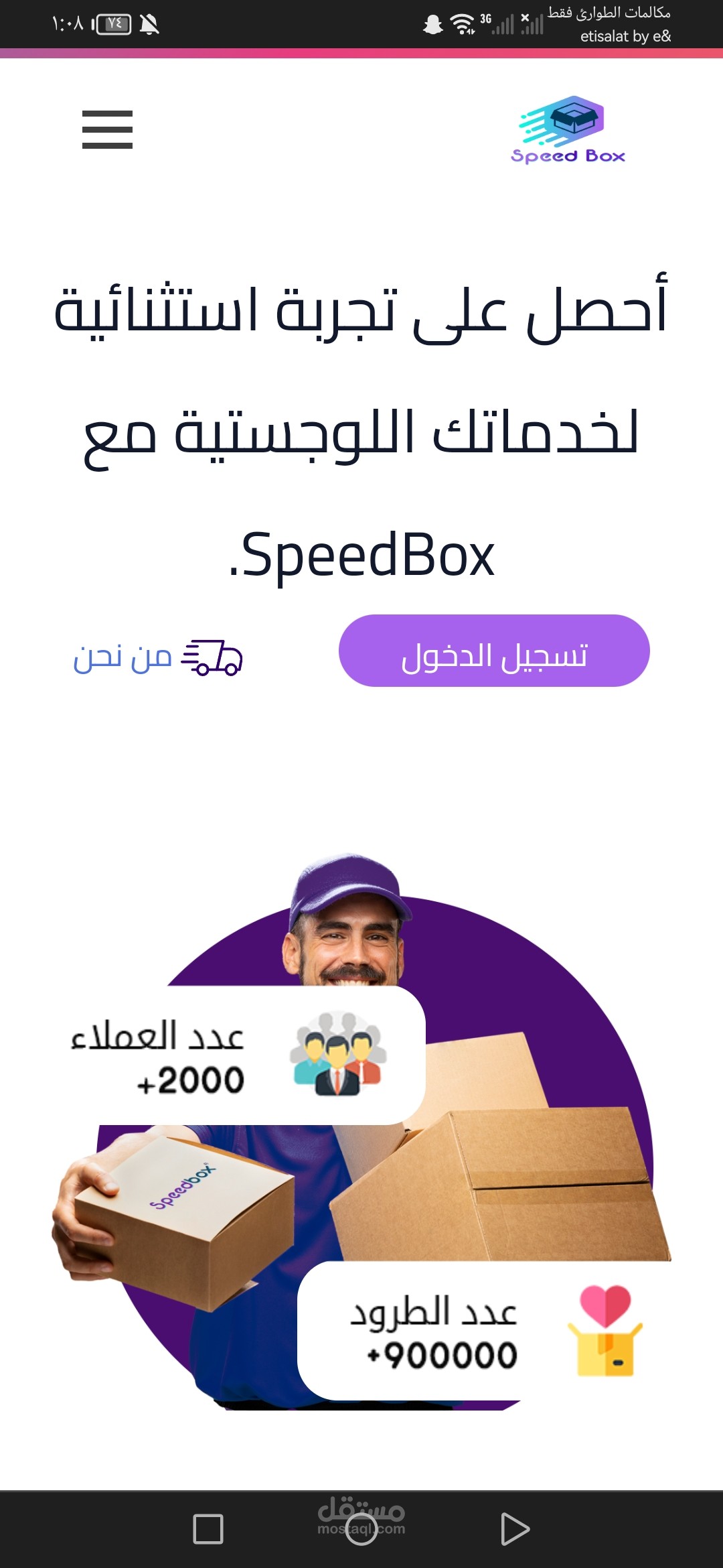 شركه شحن لتوصيل الطرود والطلبات قامه بالفعل في القاهرة