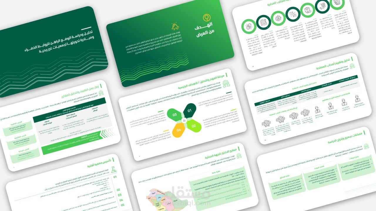 عروض تقديميه احترافيه