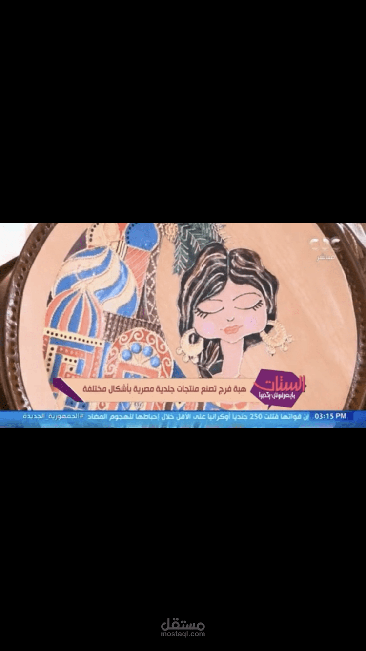 تقرير عن العمل اليدوي لقناة CBC الفضائية المصرية.