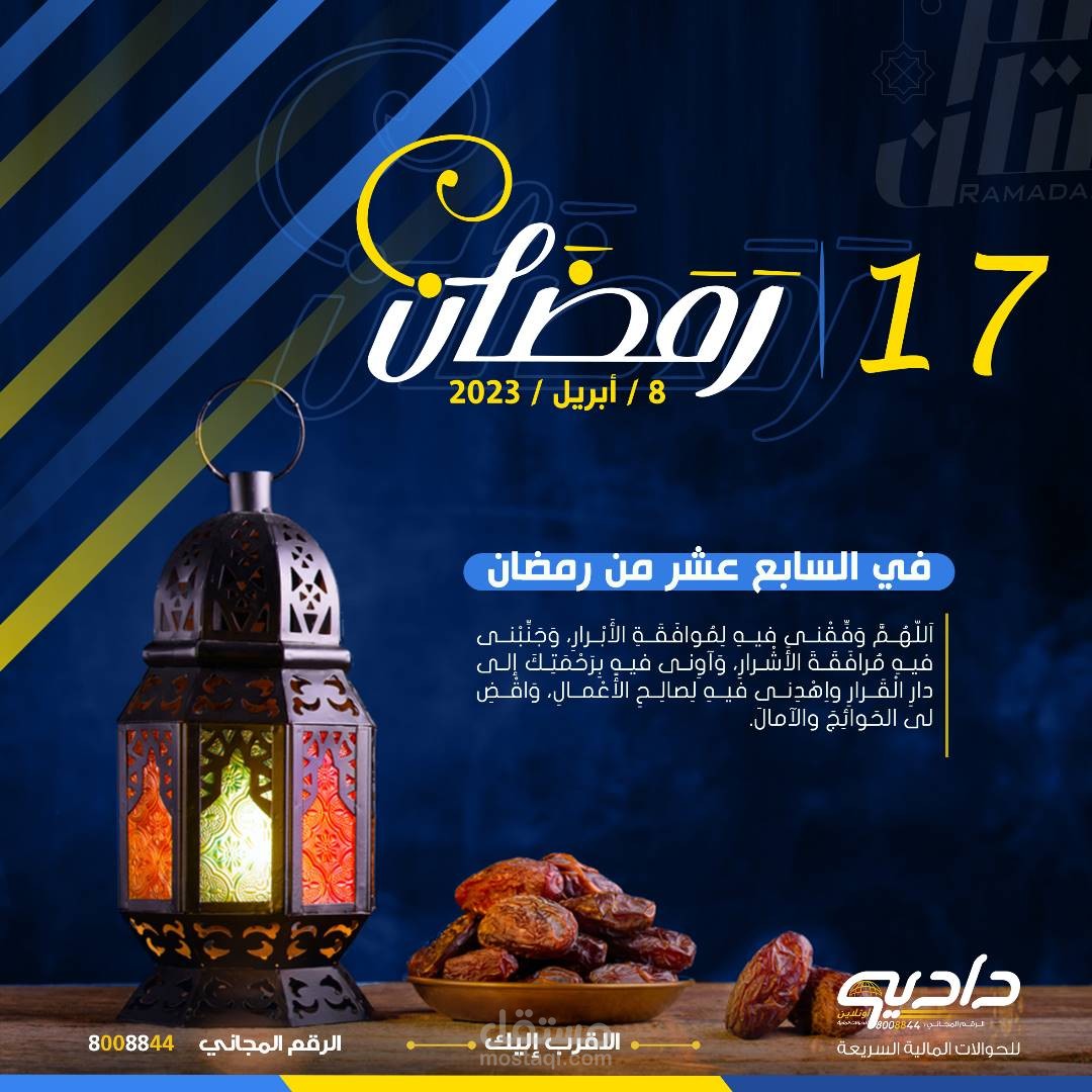 ادارة حسابات واشهار شركة دادية للصرافة