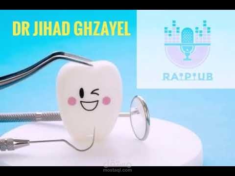 اغنية اشهارية عيادة تجميل أسنان