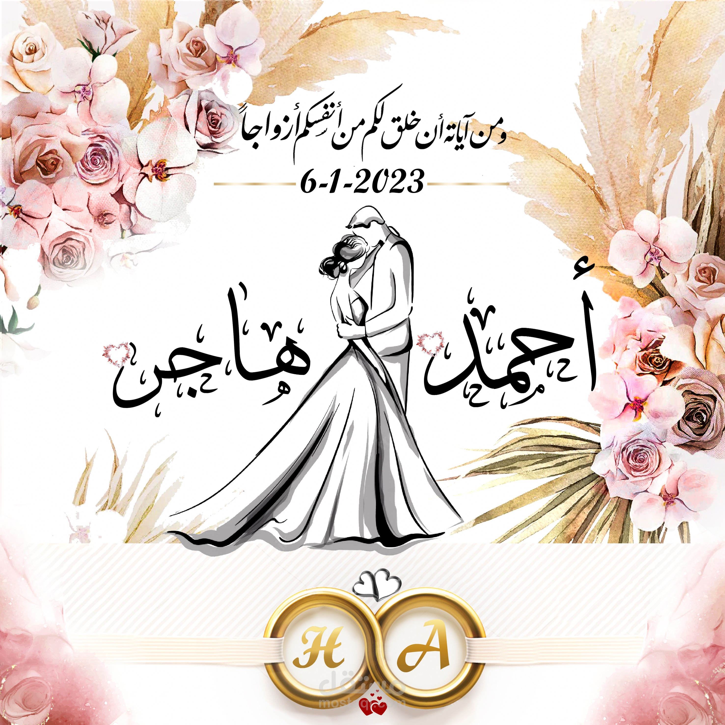 تصميم منديل كتب كتاب