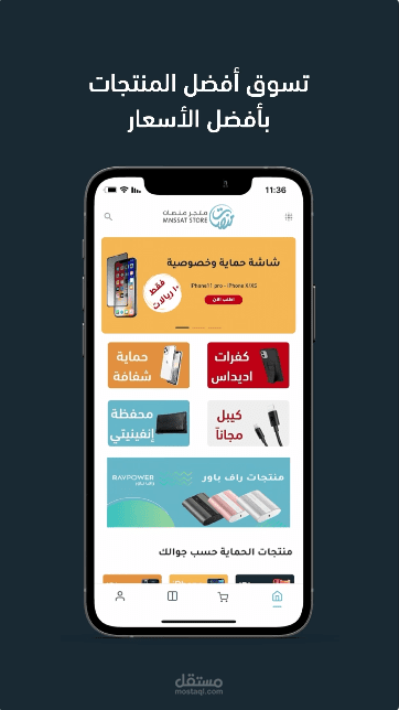 تطبيق  فلاتر موبايل متجر إلكتروني - Flutter Ecommerce Mobile App
