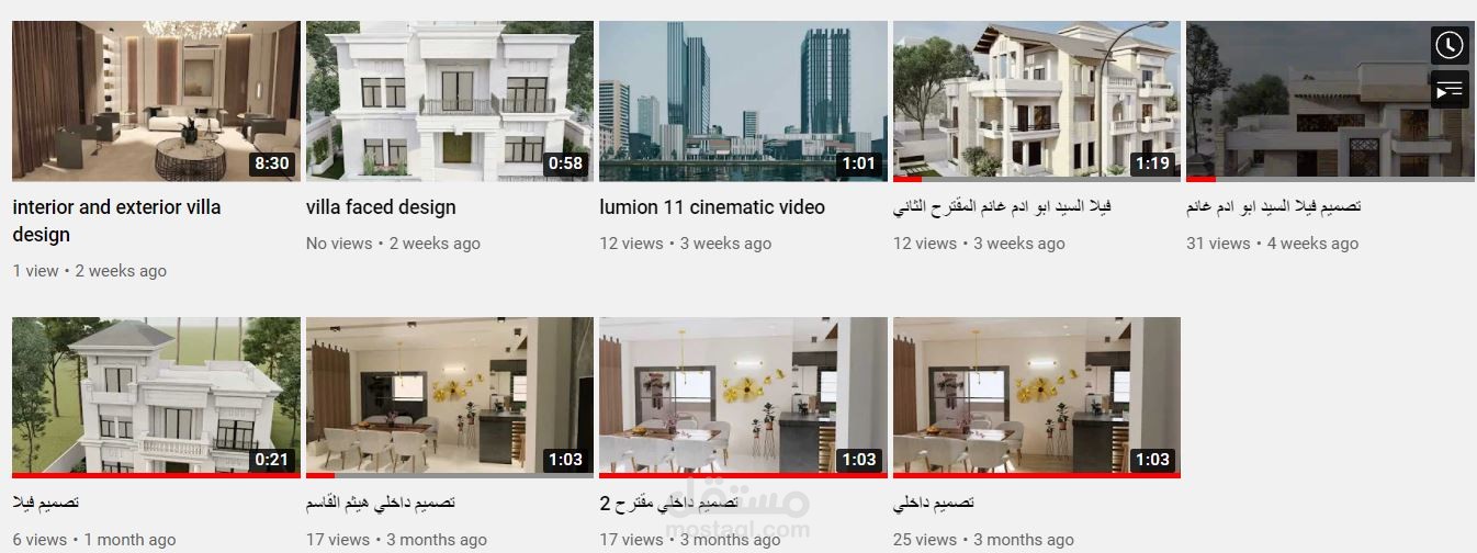 قناة اعمالي في مجال الفيديو المعماري والسينمائي وال animation