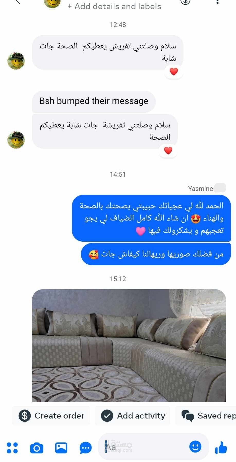 إدارة صفحة تجارية على الفايسبوك