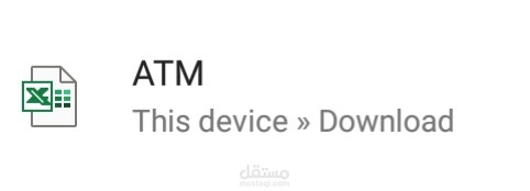 تقارير جرد وتغذية ماكينة الصراف الالي