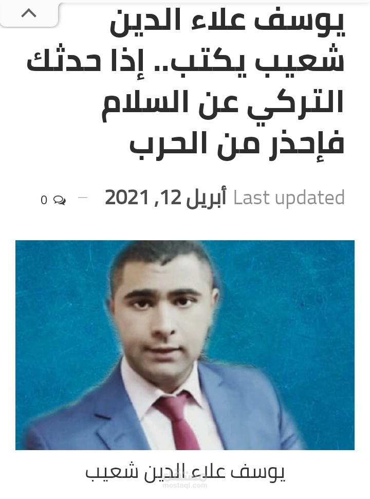 كتابة مقال