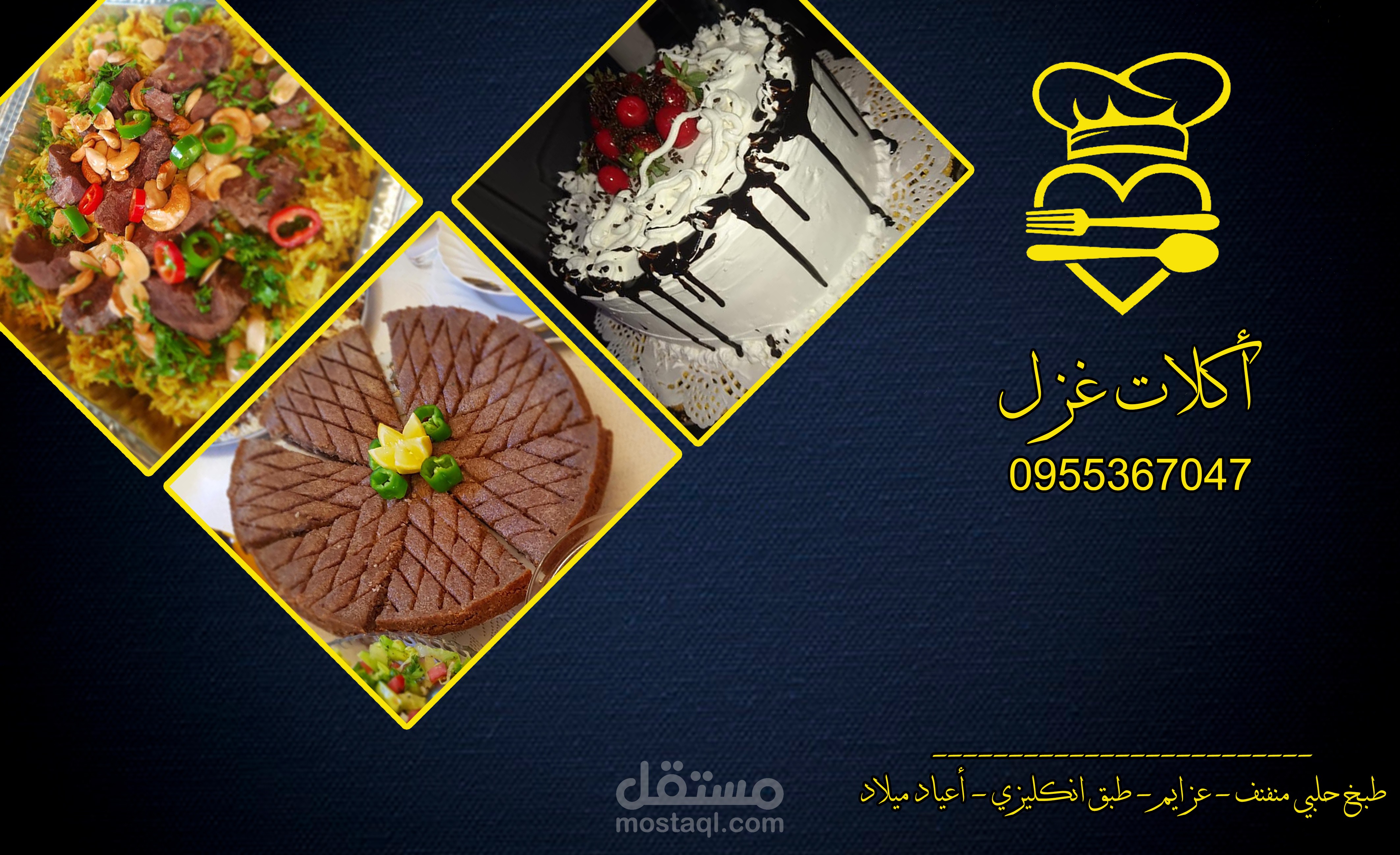 تصميم بطاقة عمل لمتجر مأكولات و طبخ