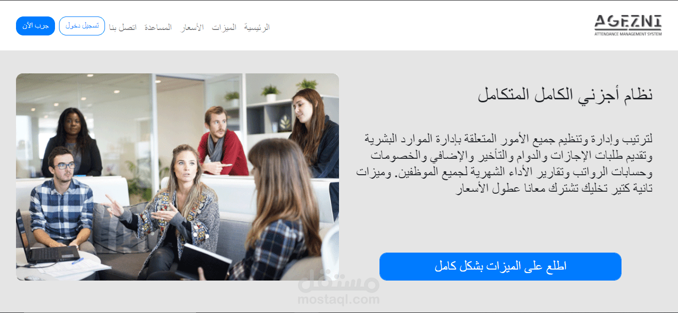 موقع الالكتروني لبرنامج اجزني